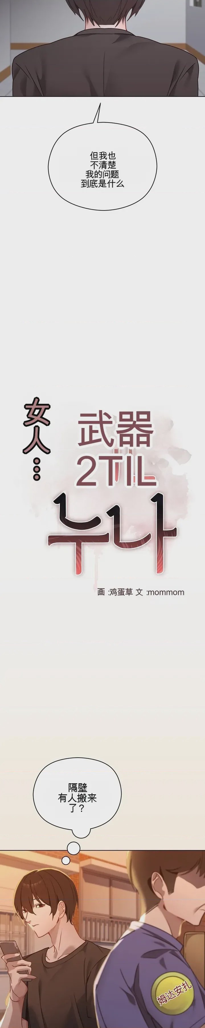 第1话 1, หน้า 24
