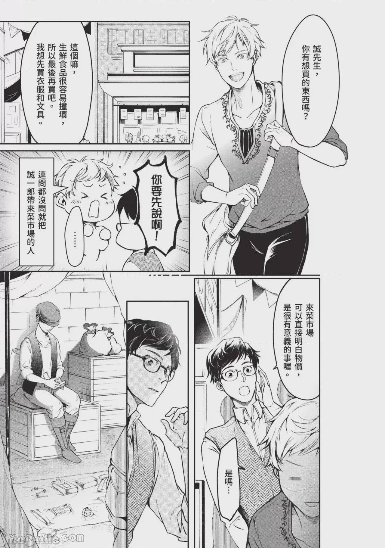 第1话，第 44 頁