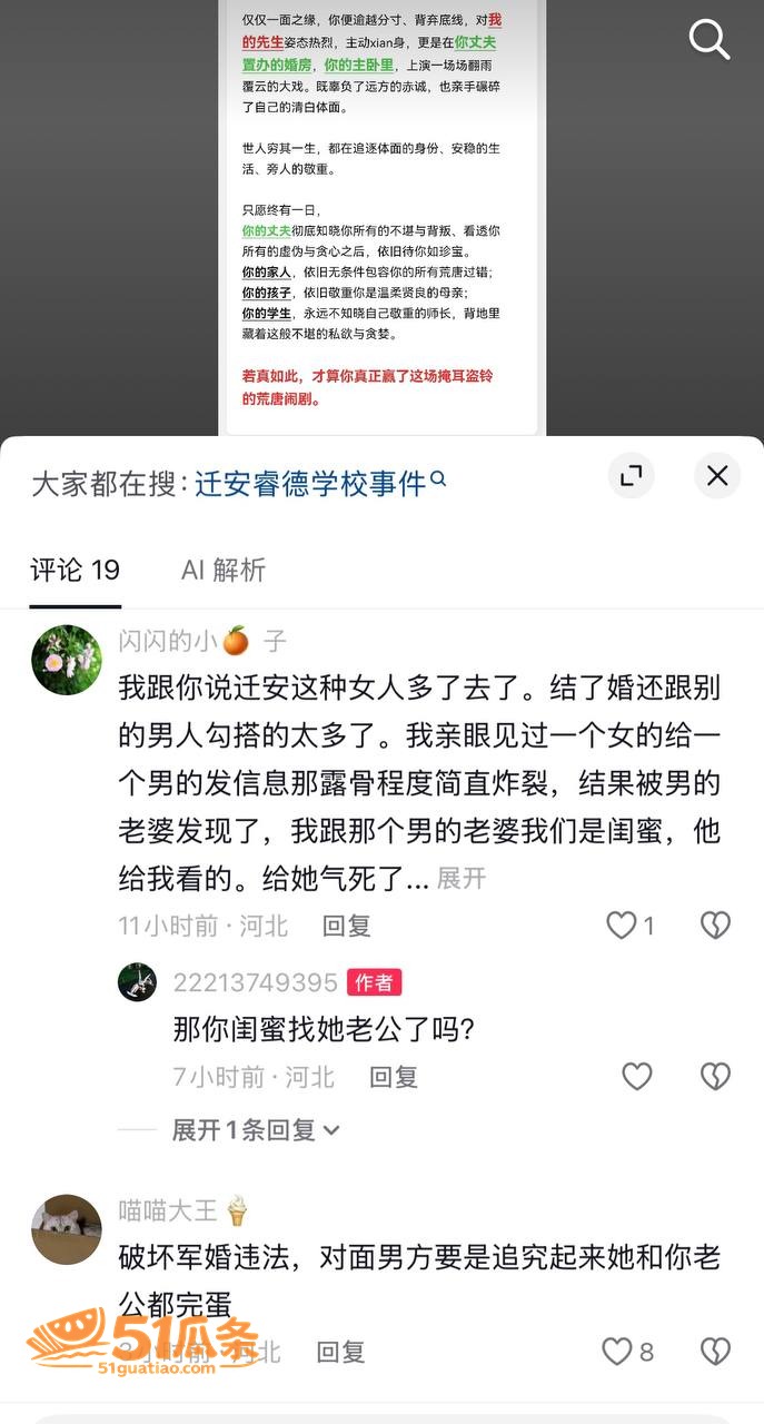 李志媛 出轨已婚军官相关图片2