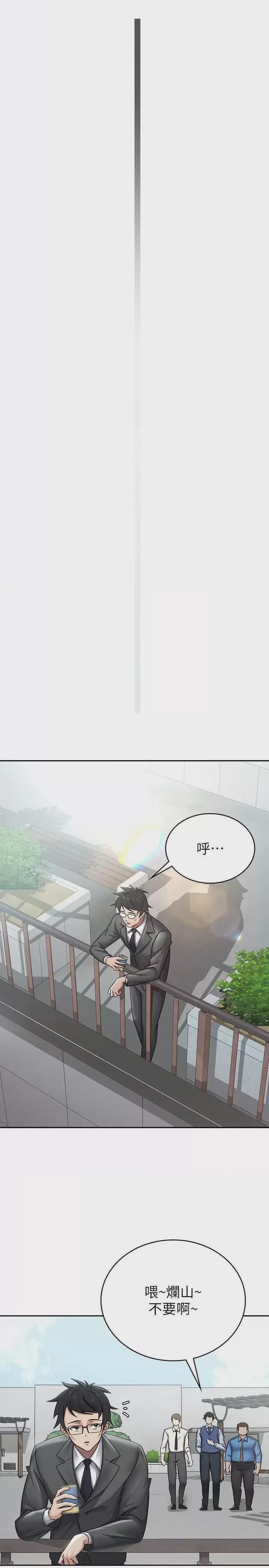 稅金女友 第1话, страница 10