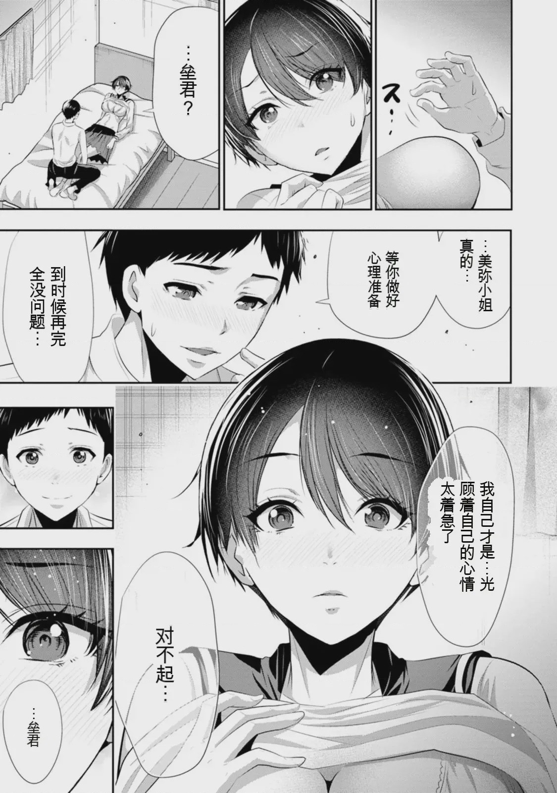 第 1 章，第 72 頁