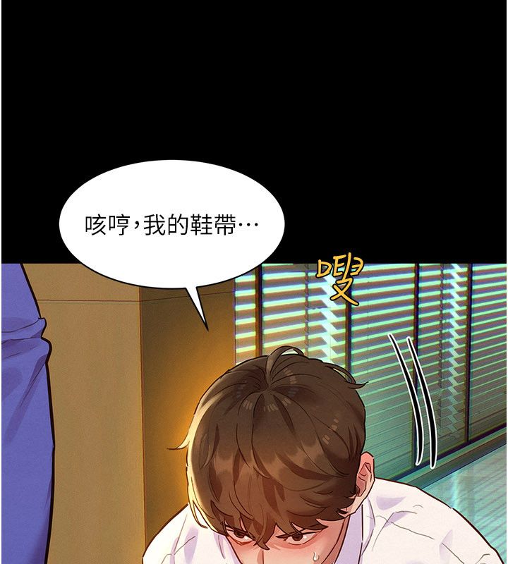 第1話-保守派的震撼教育, 페이지 130