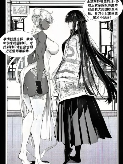 [红姬]最强全女宗门的覆灭2 8-9 포스터