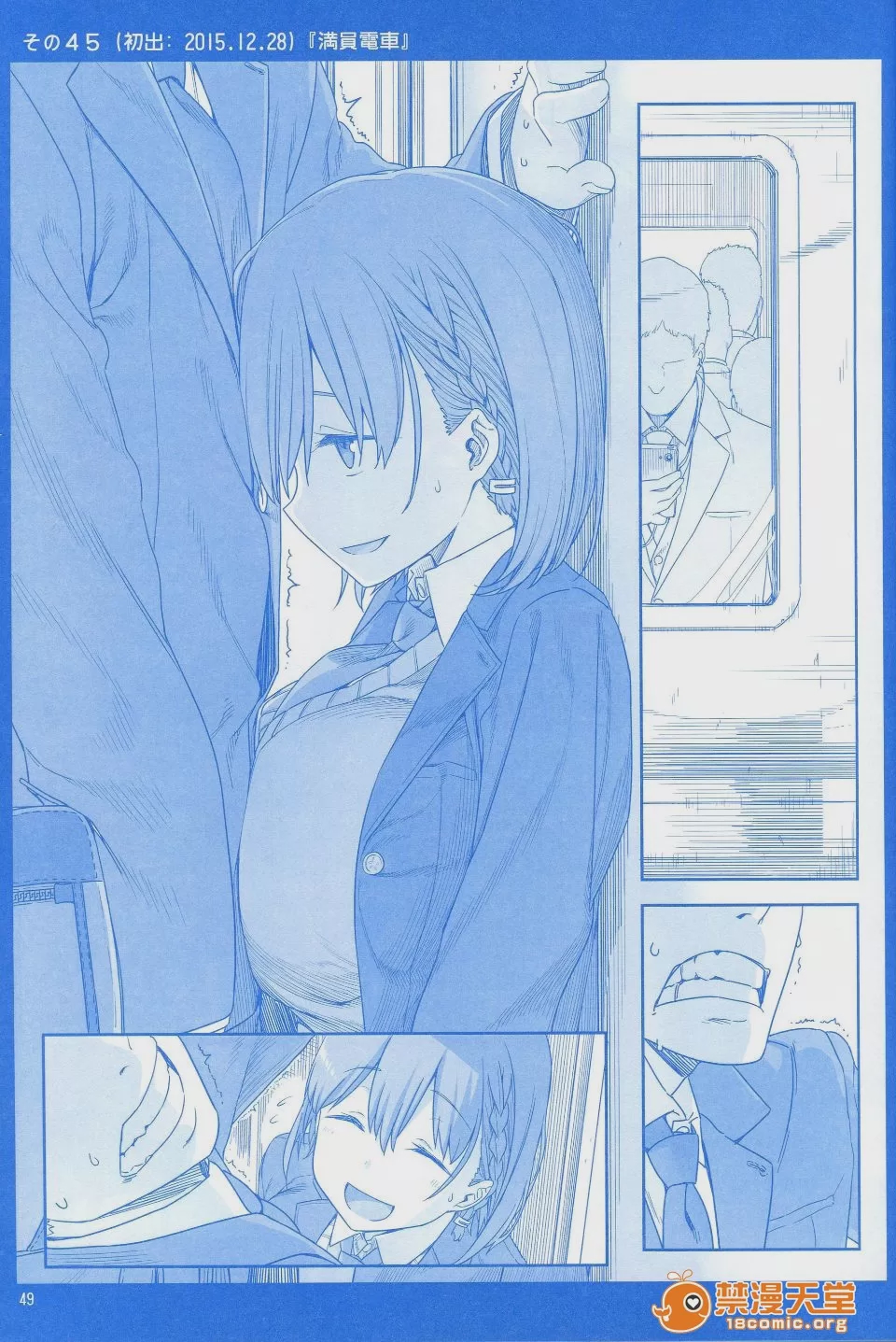 第1话，第 50 頁