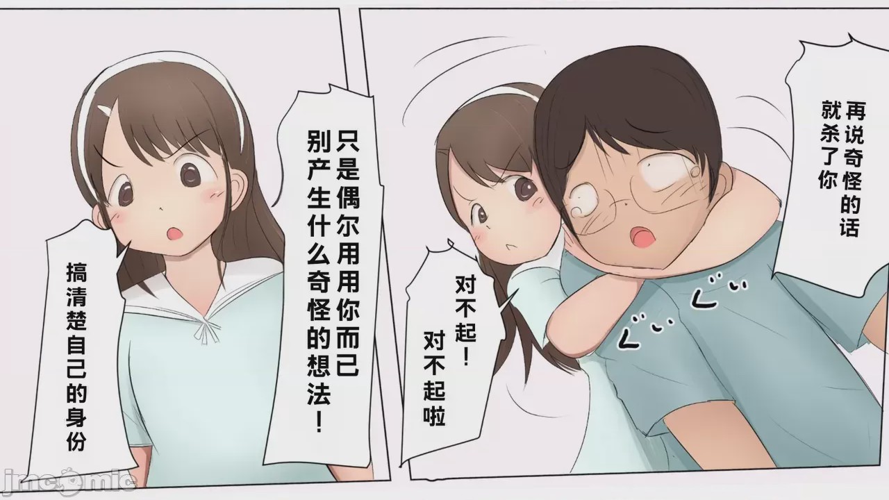 第1话, หน้า 39