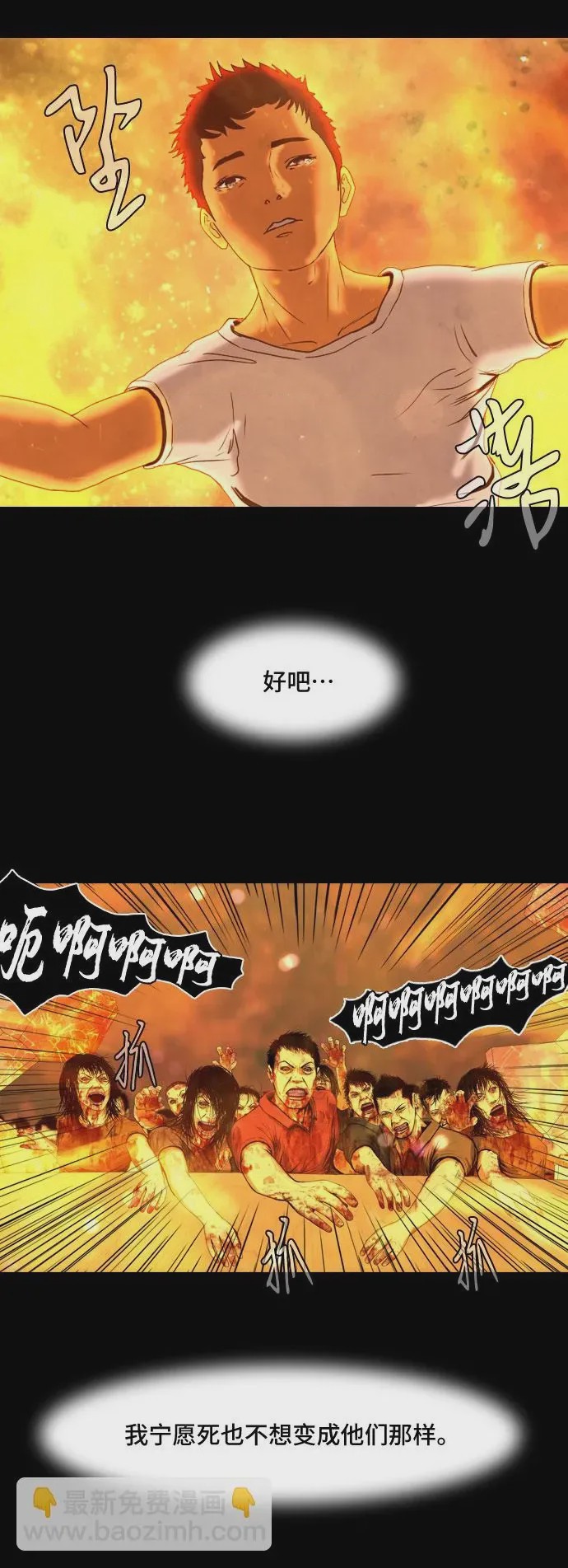 第1话 第1話, страница 41