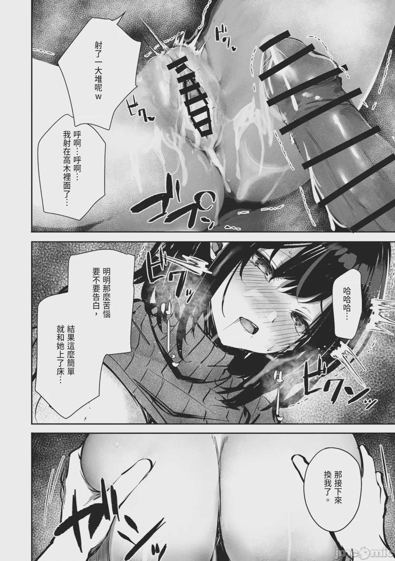 第1话, page 22