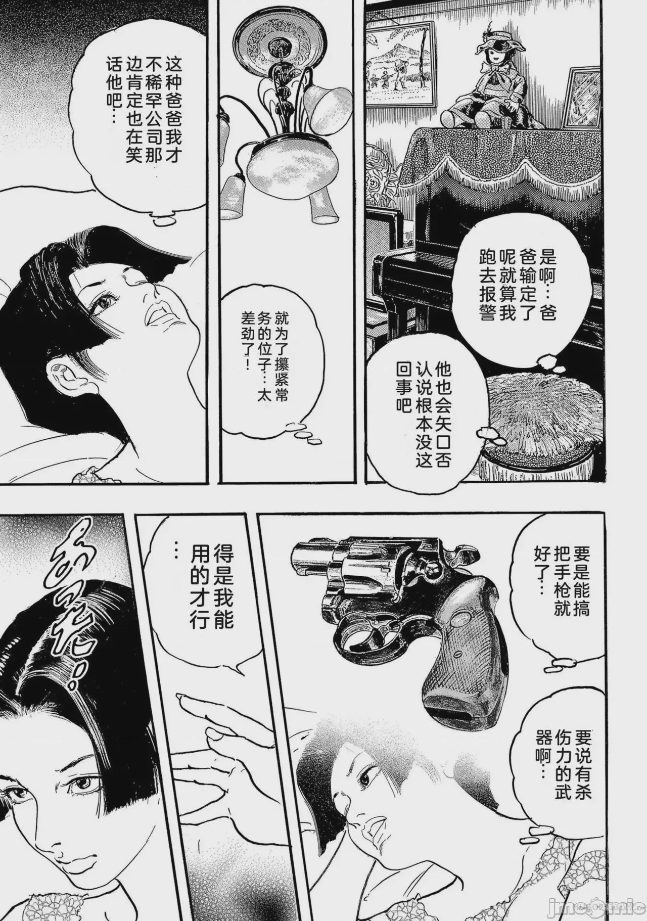 第1话, страница 146