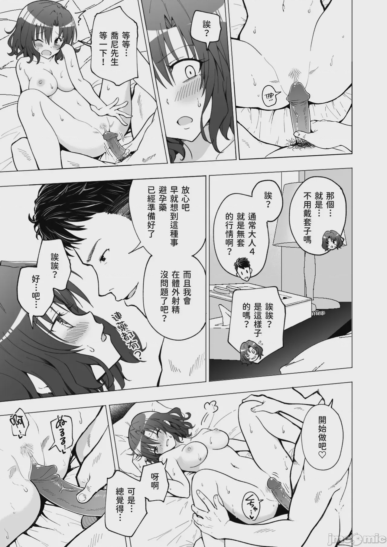第1话, страница 40