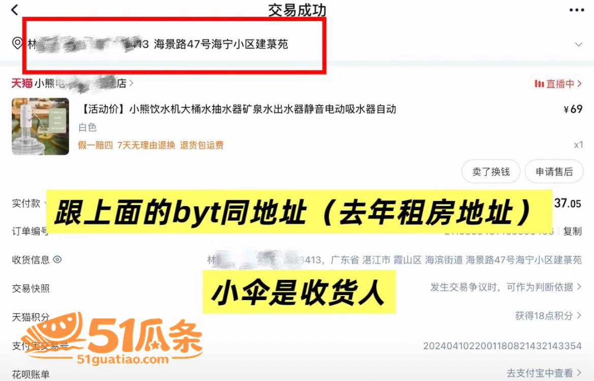 林远远 师德讲堂翻车相关图片40