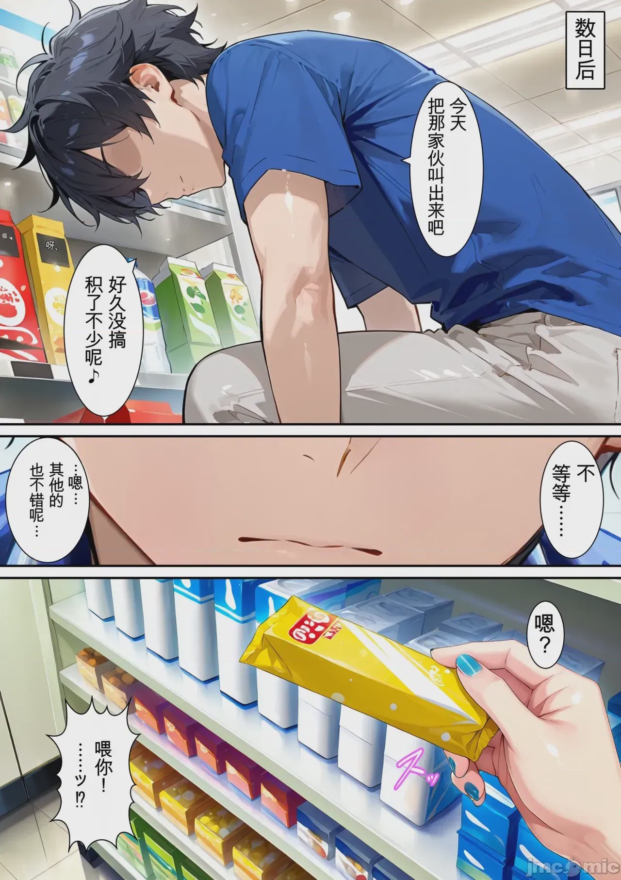 第1话，第 82 頁