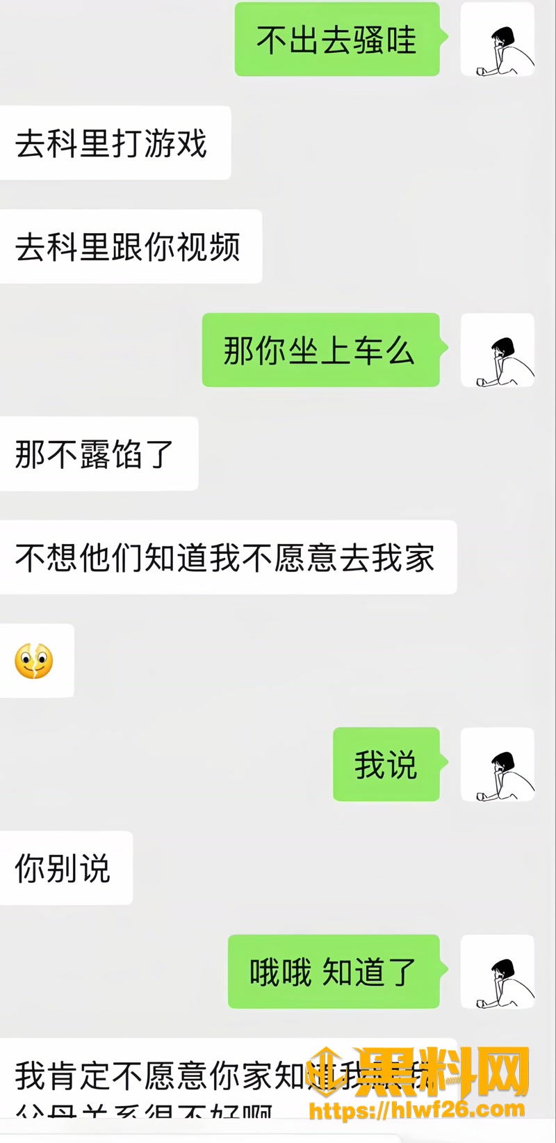 29宋成嫖娼出轨录音流出3 5wm