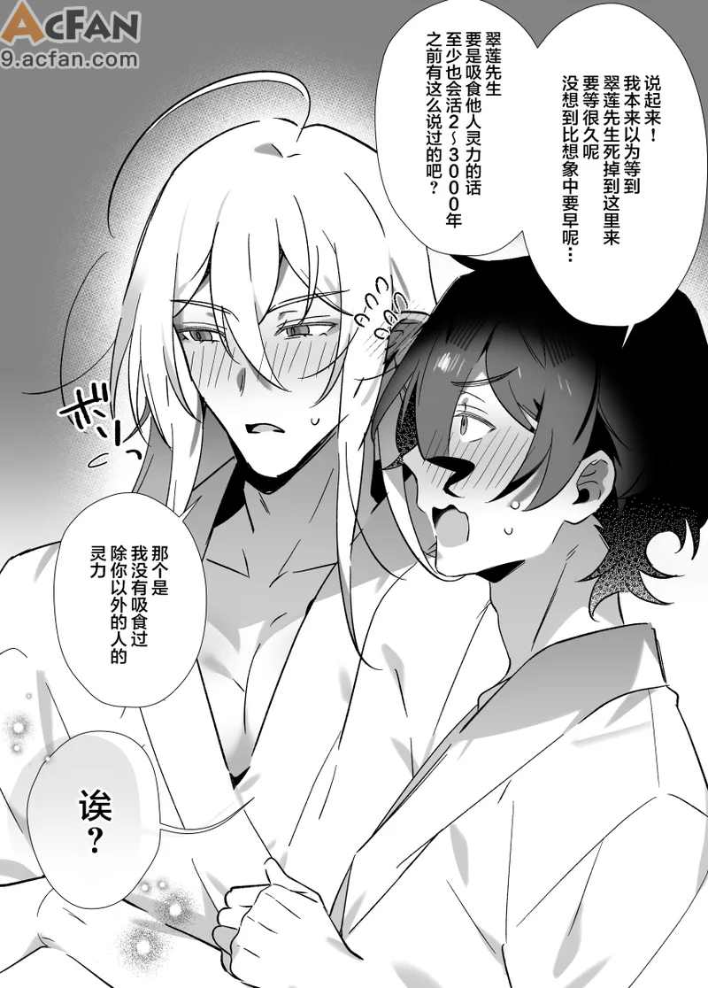 神様に誓って，第 48 页