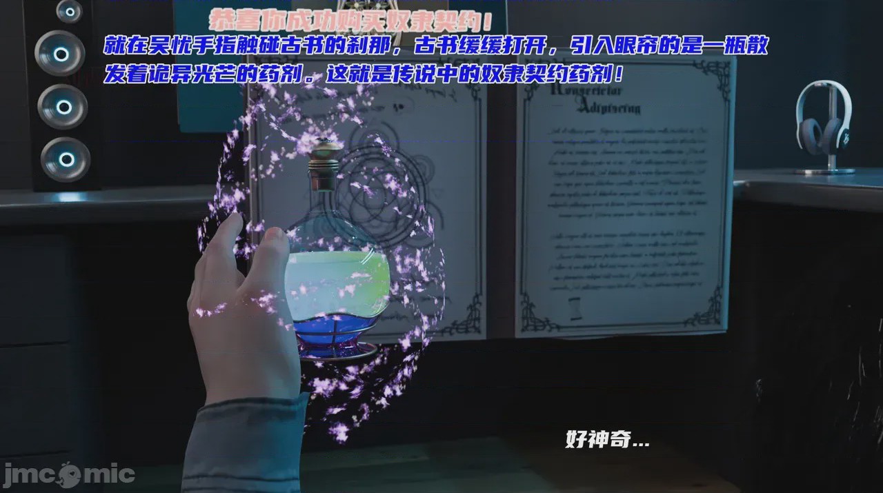 第1话, страница 81