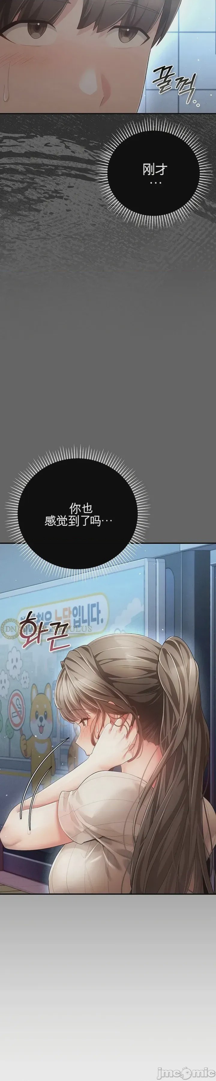 第1话 1, страница 54