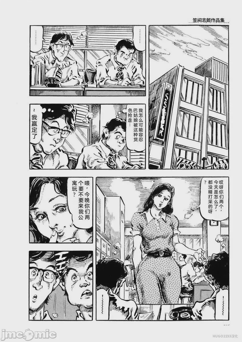 第1话, страница 109