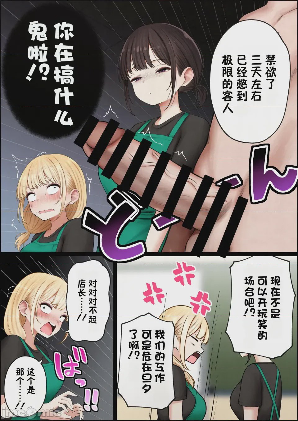 第 1 章, pahina 50