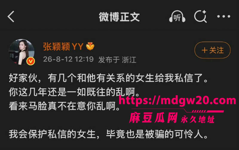 张颖颖连发猛料 汪小菲婚内出轨 在台湾和朋友女儿视频裸聊 聊天记录不堪入目