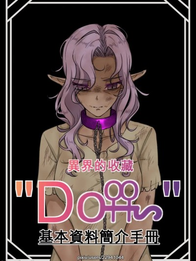 โปสเตอร์สำหรับ [山崎银龙] 罗塞利·泰勒