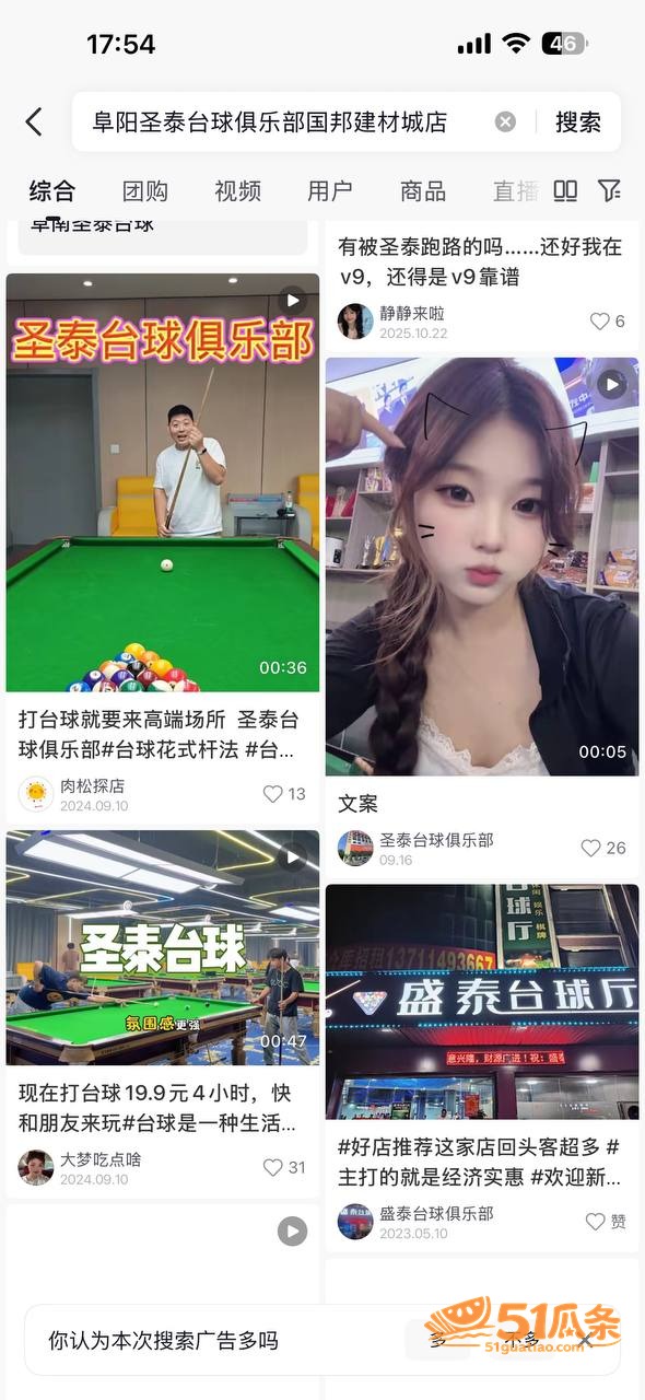 阜阳狗男女 监控全裸相关图片2