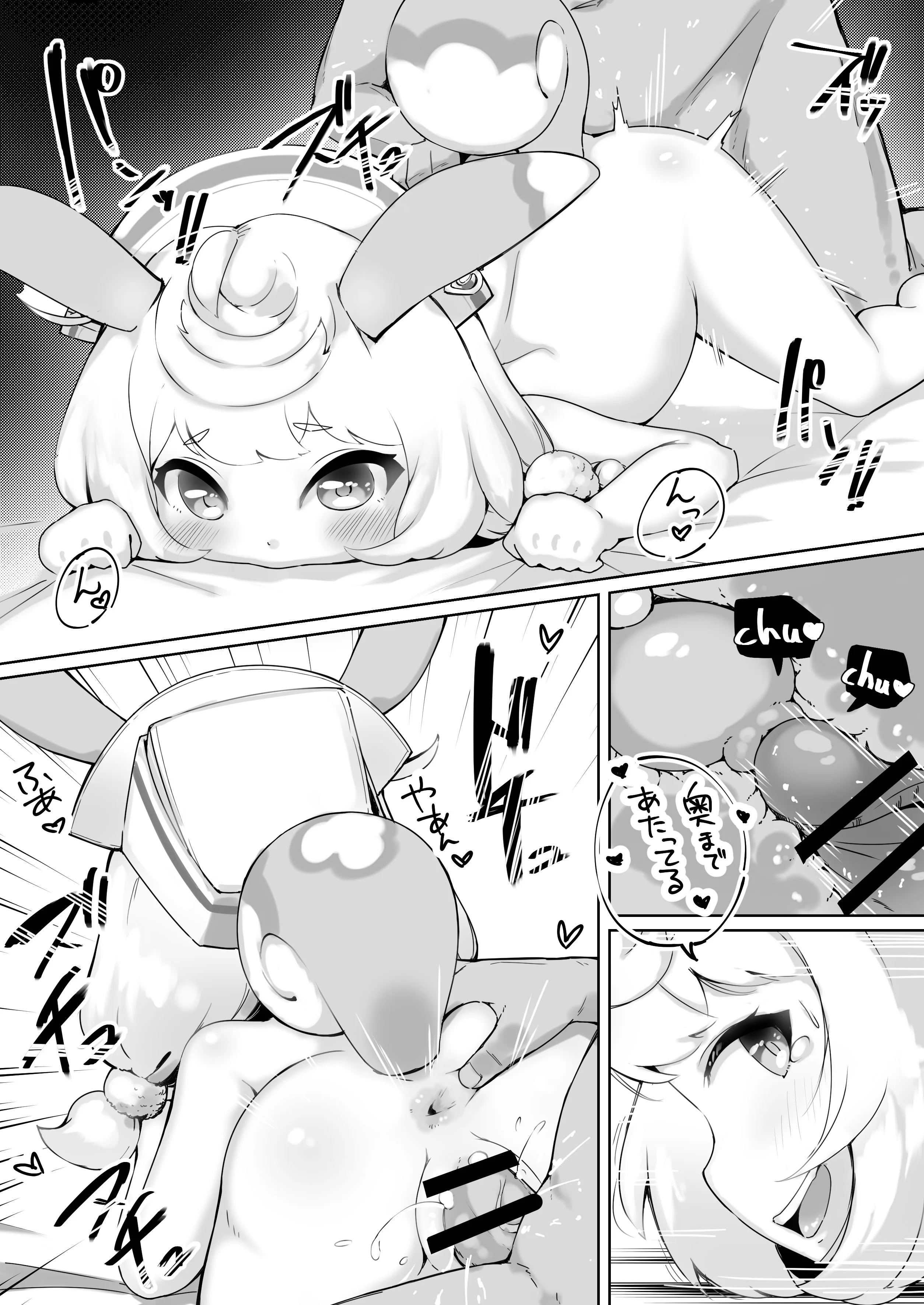 第1话, pahina 21