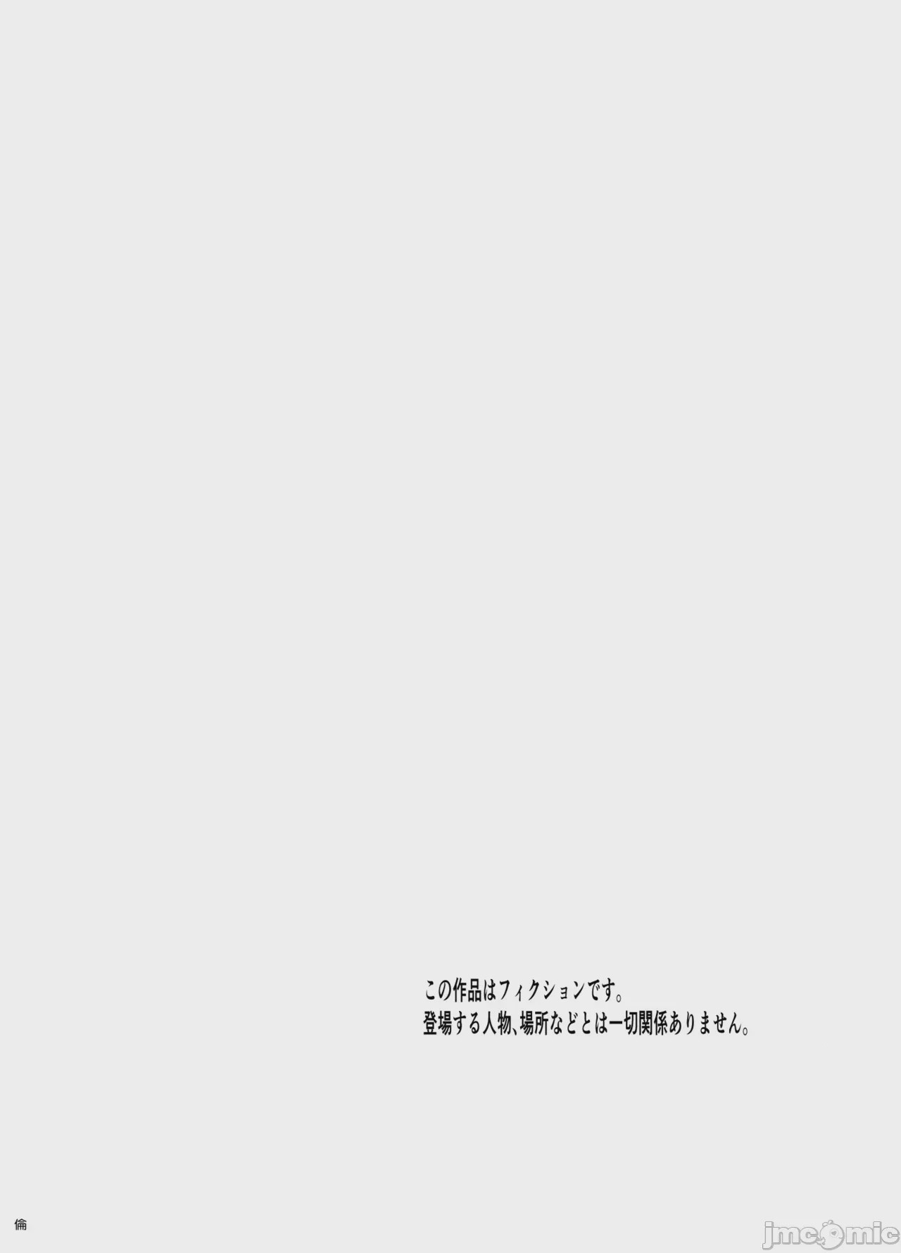 第1话, страница 3