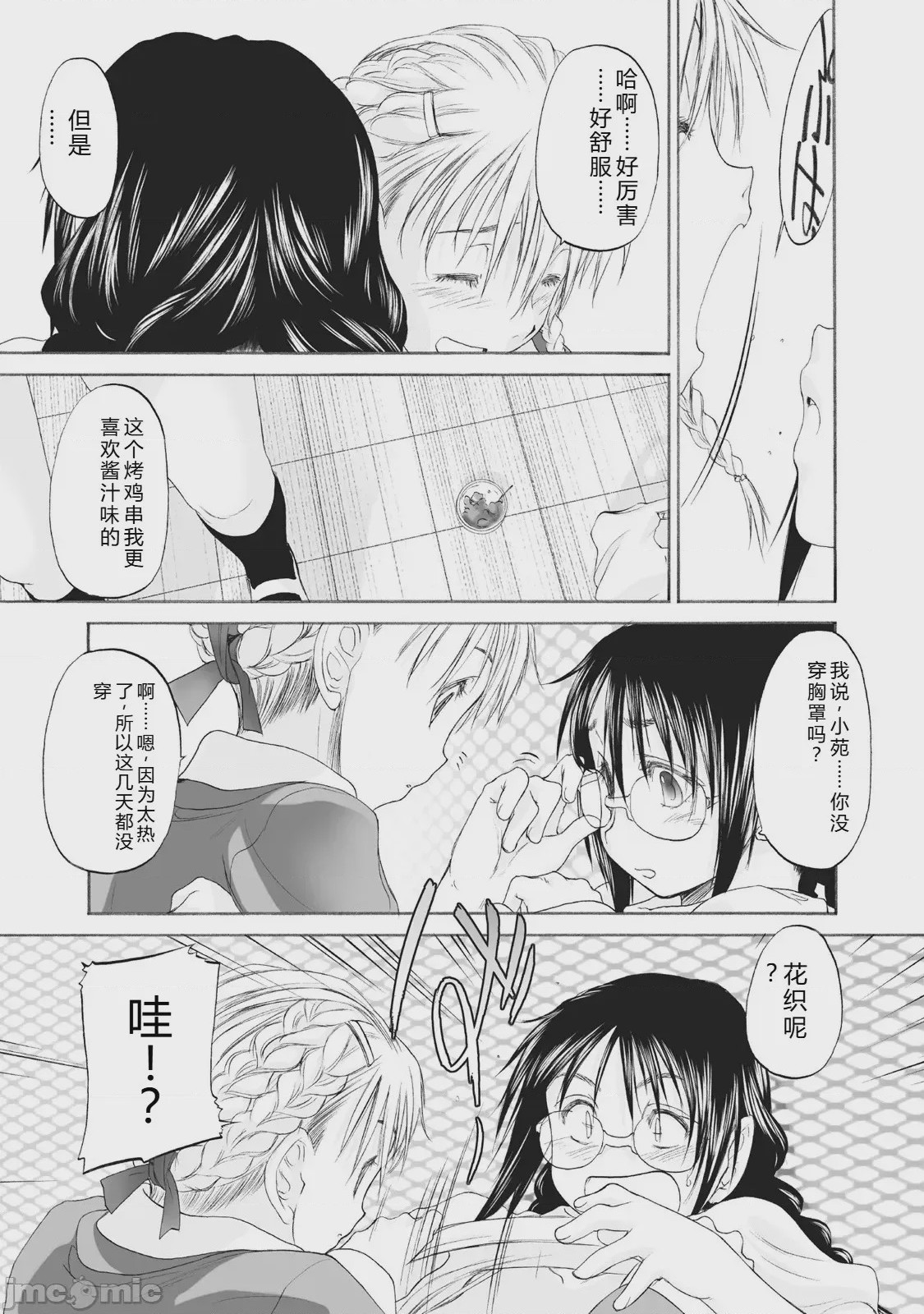 第1话，第 303 頁