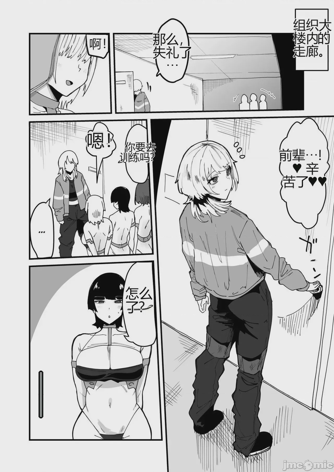 第1话，第 23 頁
