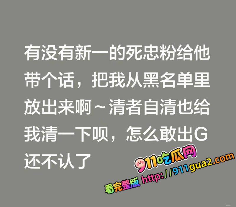 抖音无畏契约主播 新一 多次出轨睡粉 遭前女友曝光 照片9