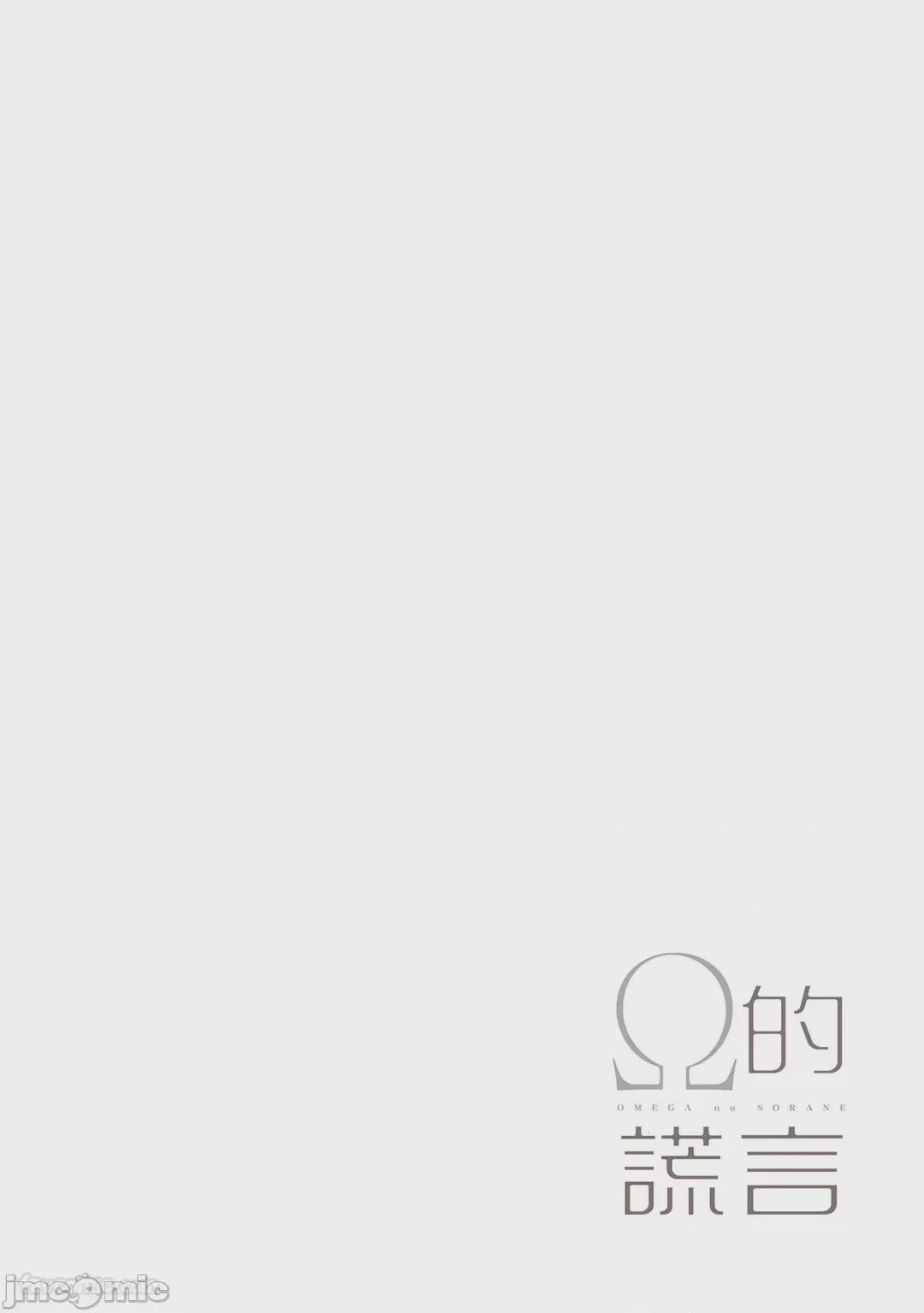 第1话, страница 128