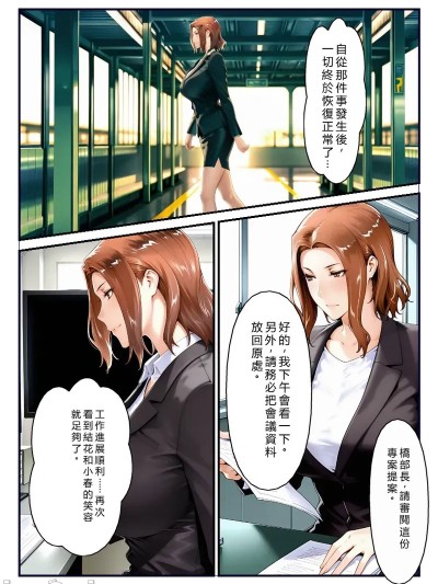 [アニメ一本背負] 橘さん家ノ復讐NTR男性事情〜橘 京香編〜 のポスター