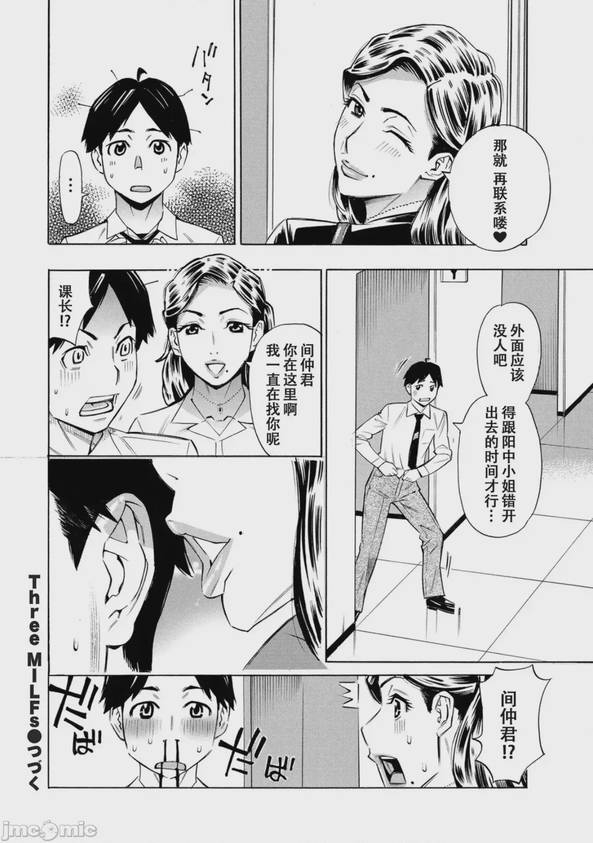 第1话、48 ページ