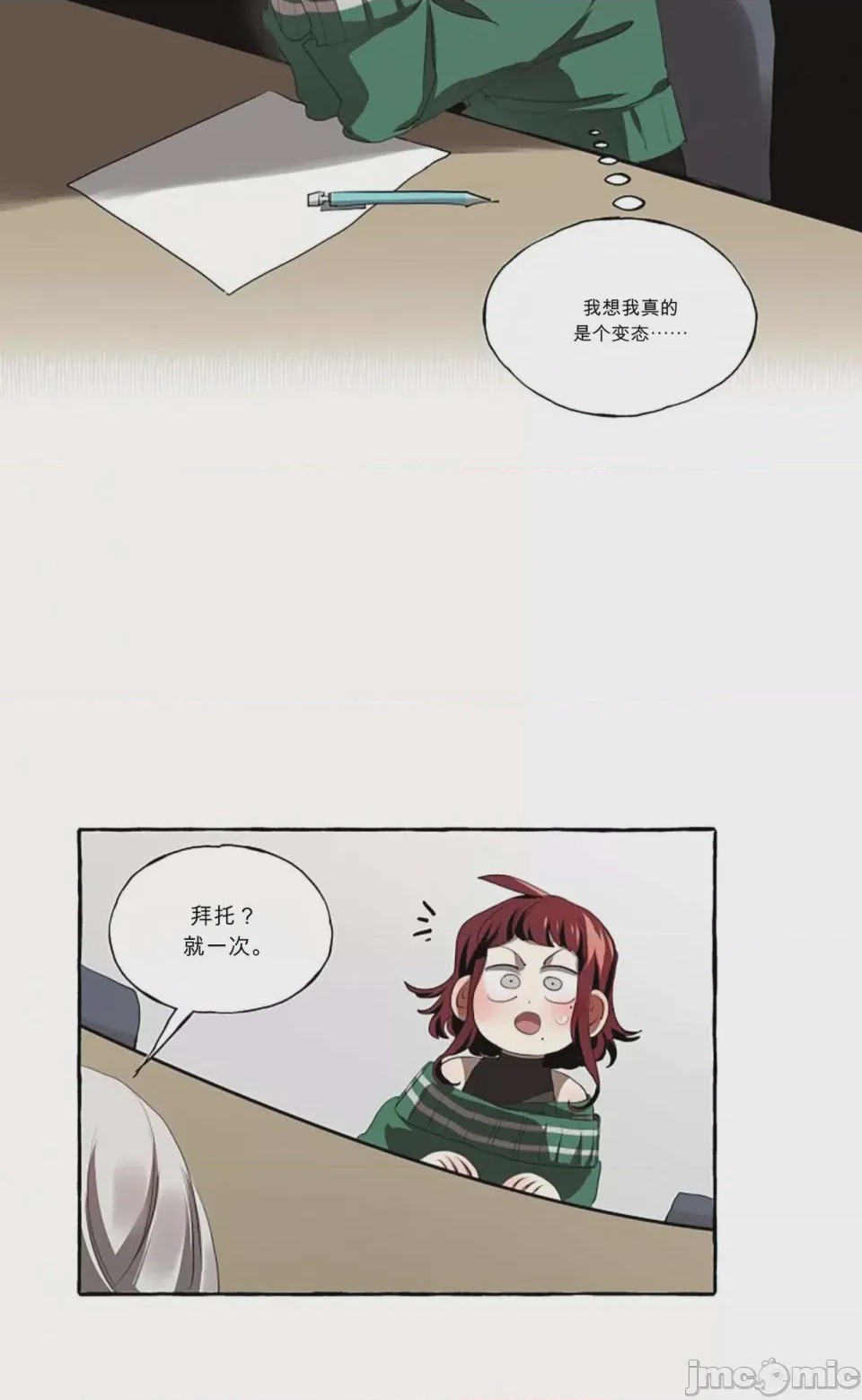 第1话 1, страница 8