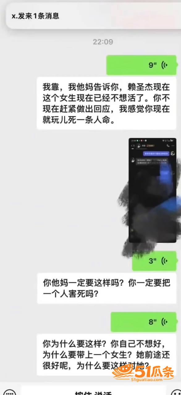 赖盛杰 开房拍视频床相关图片8
