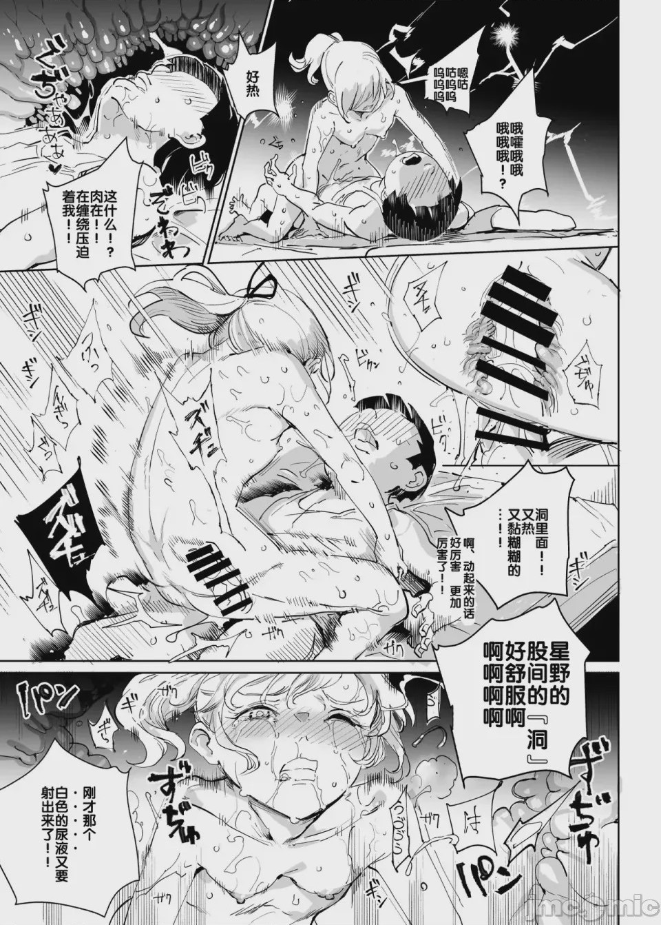 第1话, страница 1068
