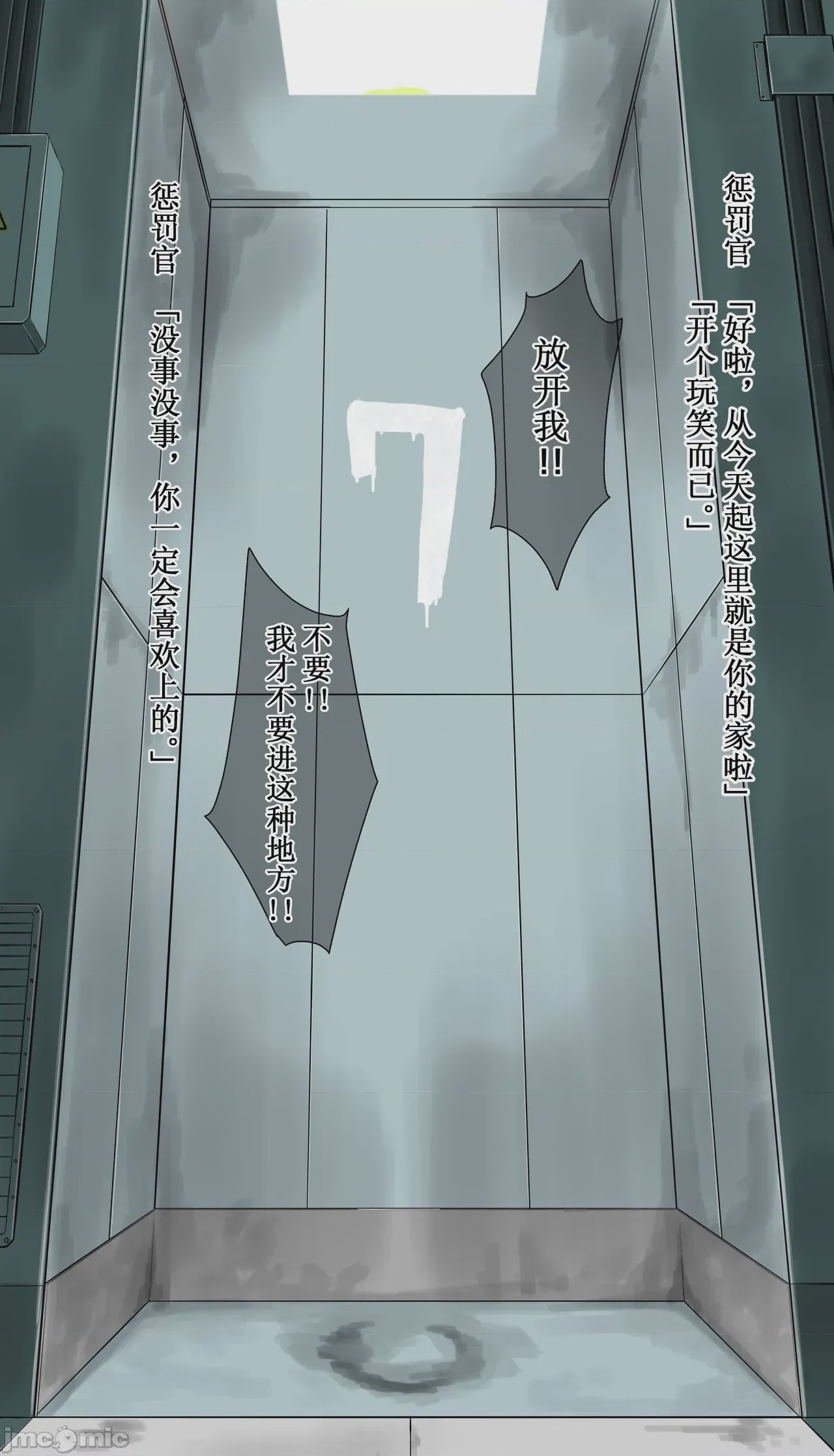 第1话, страница 128