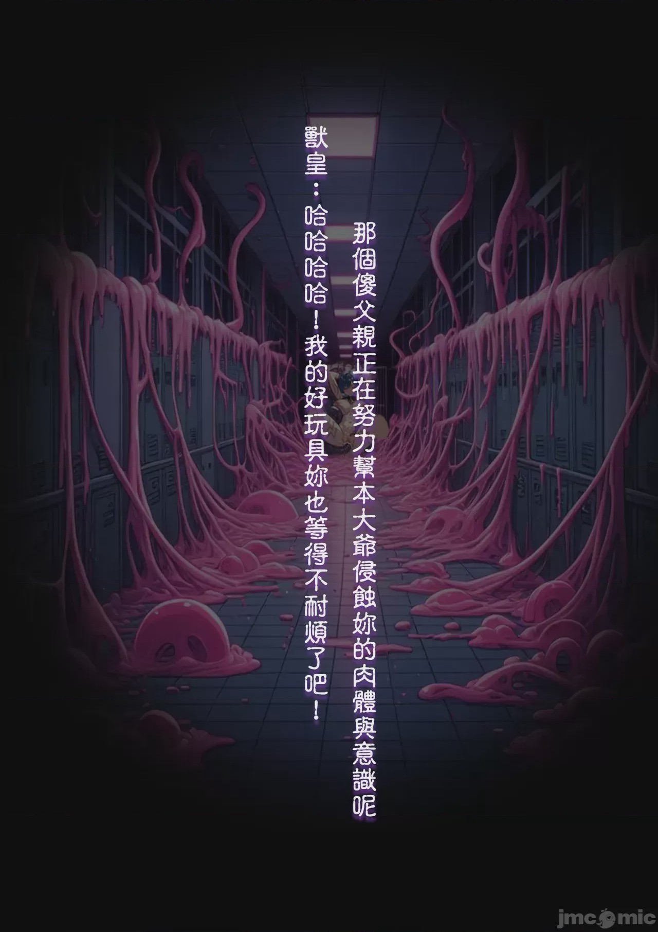 第1话, страница 101
