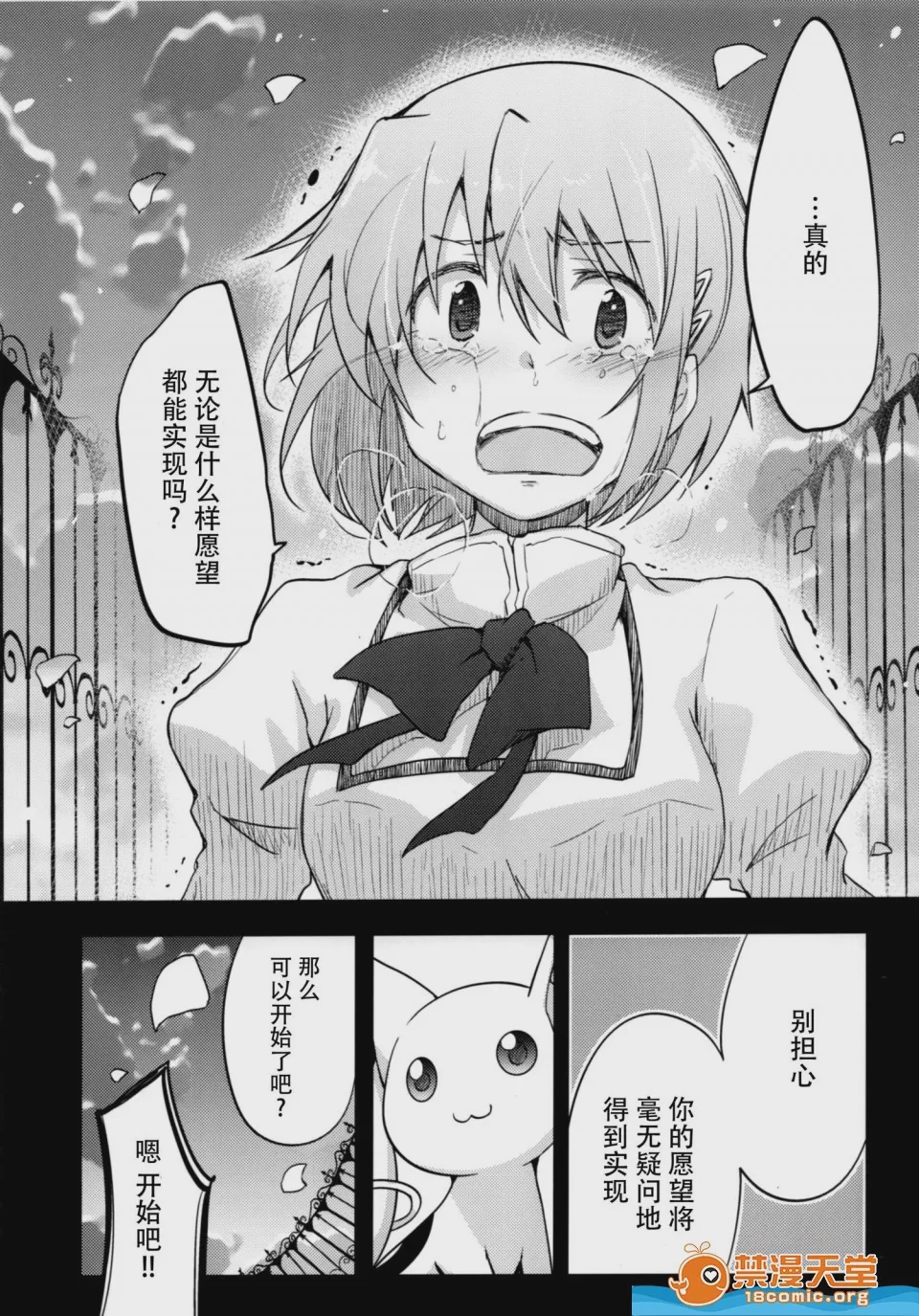 第1话，第 38 頁