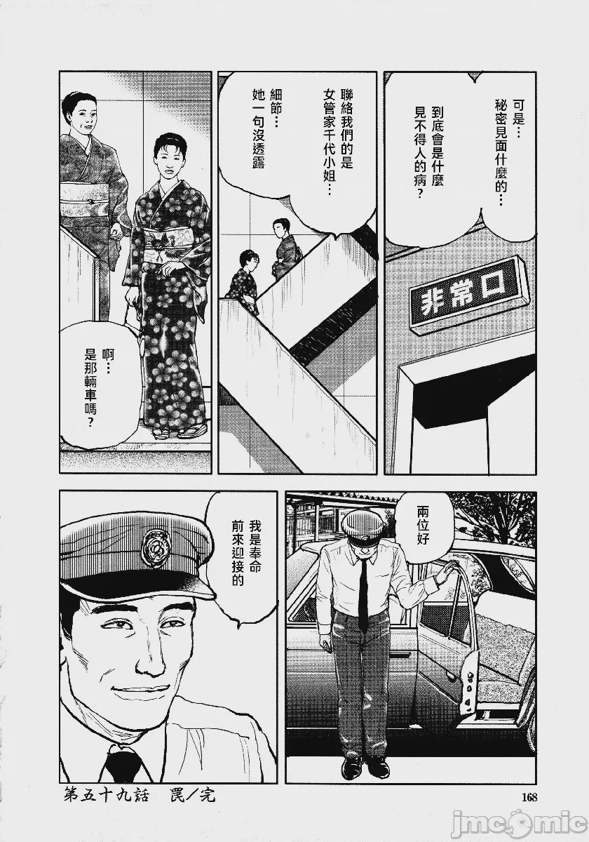 第1话, страница 171