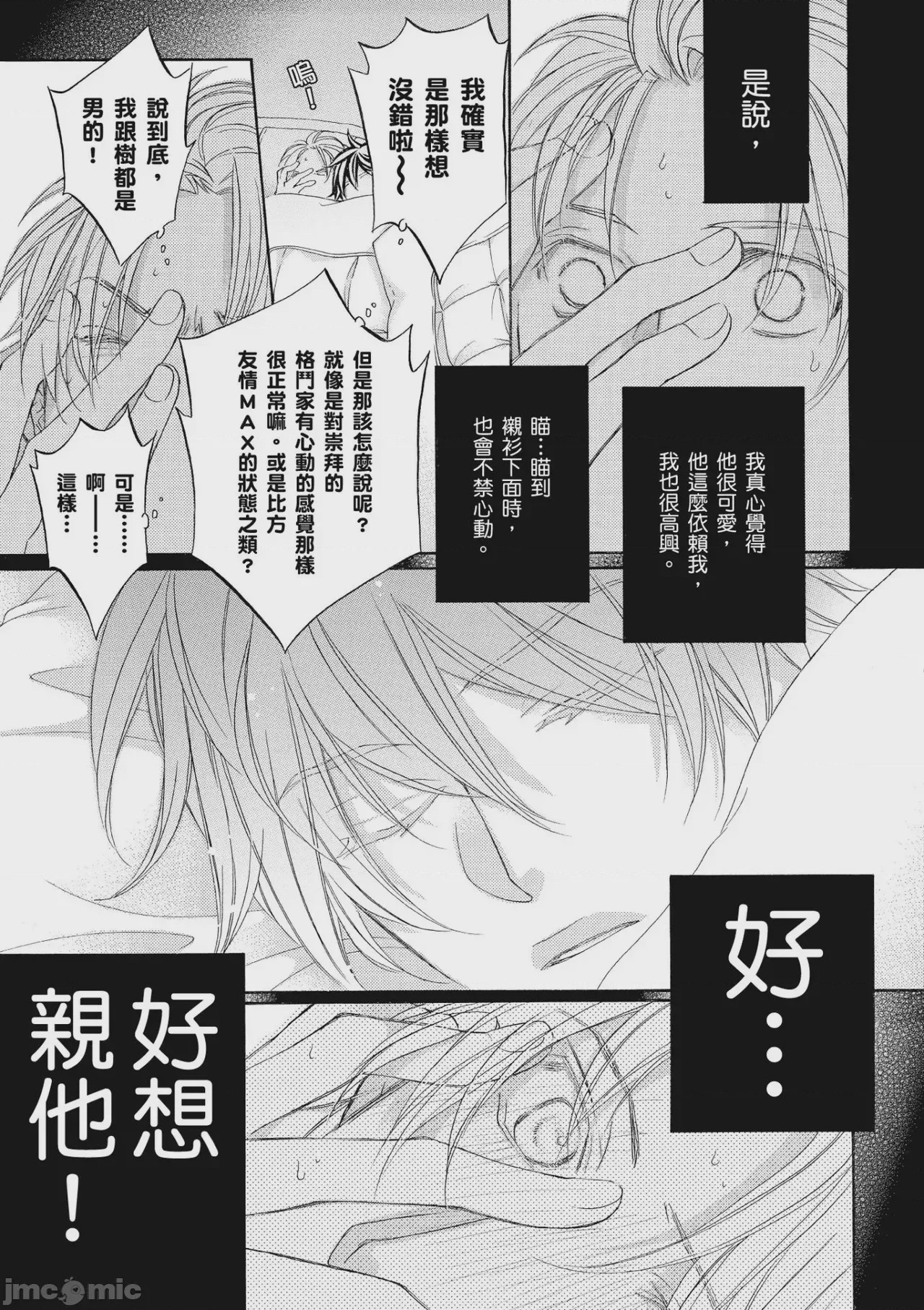 第1话, pahina 132