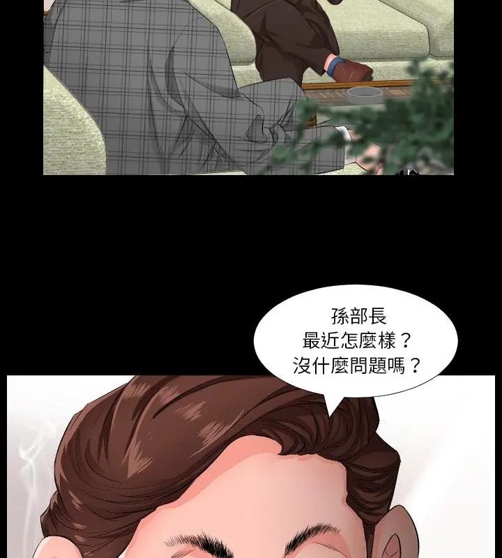 第1話, หน้า 31