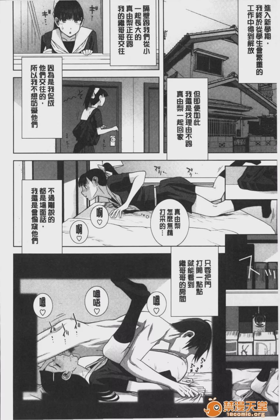 第1话，第 139 頁