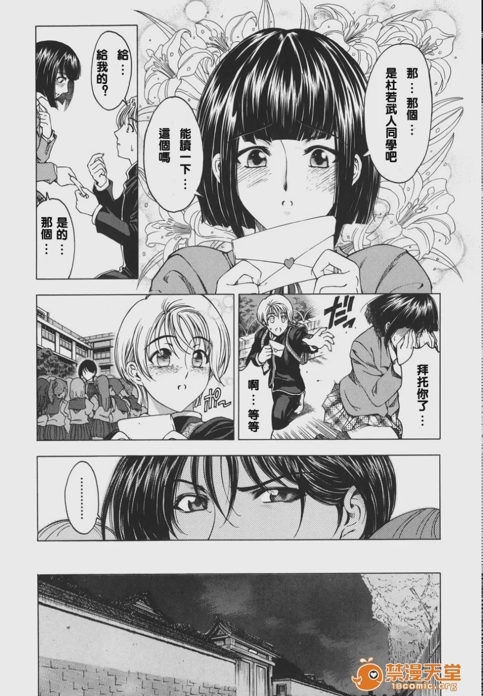 第1话, page 14