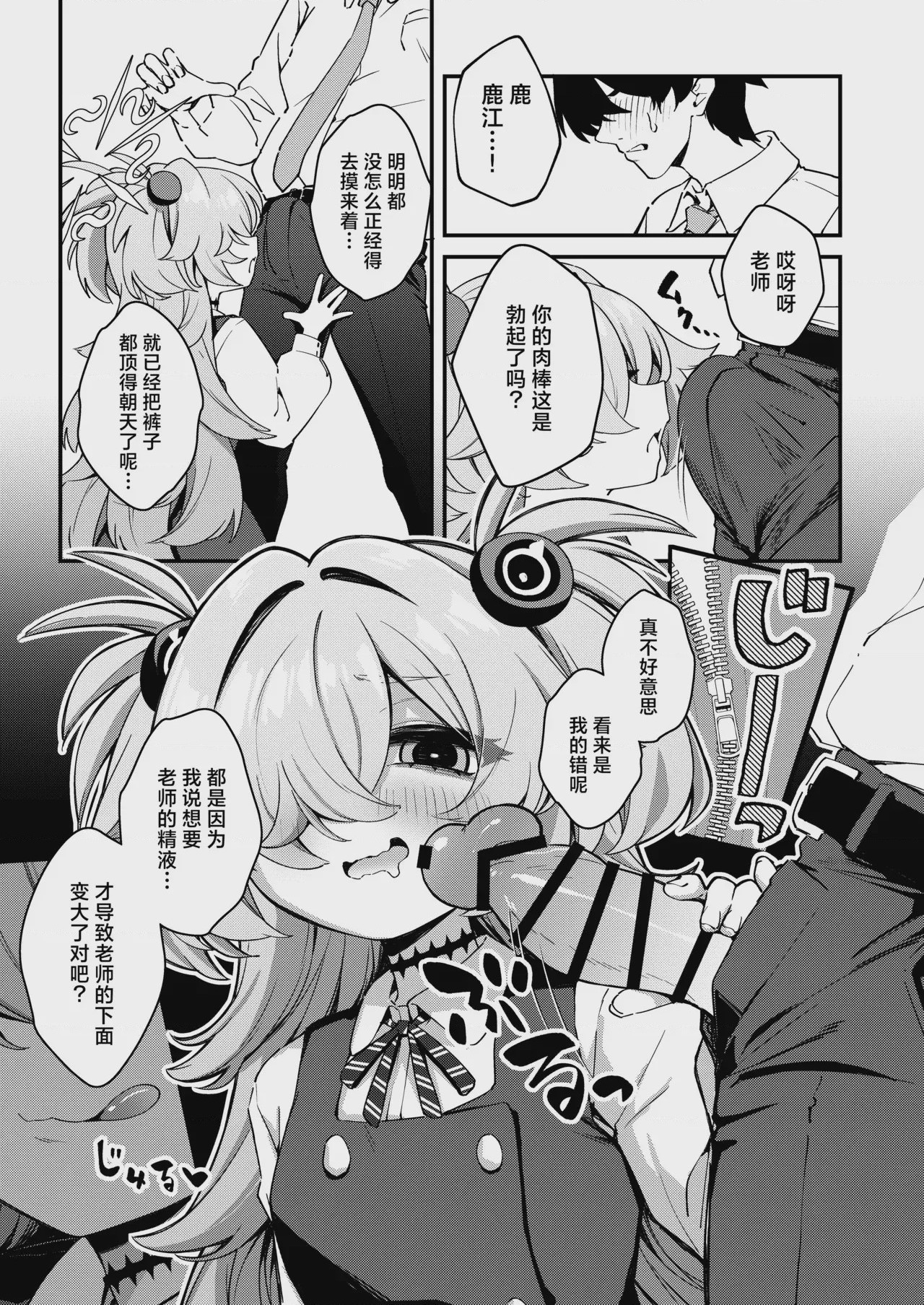 第1话, page 7