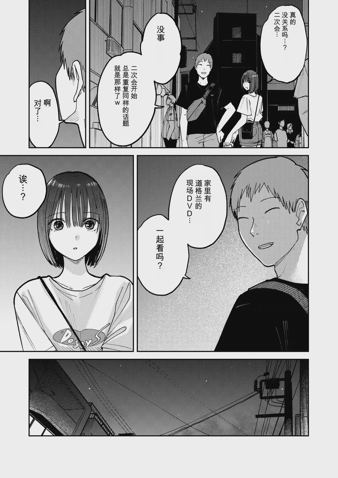 第1话，第 50 頁