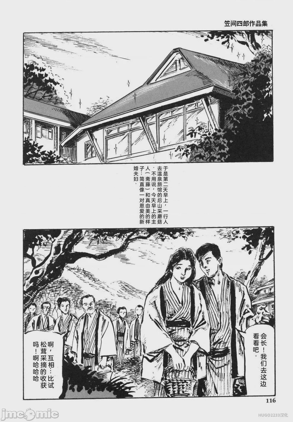 第1话, страница 129