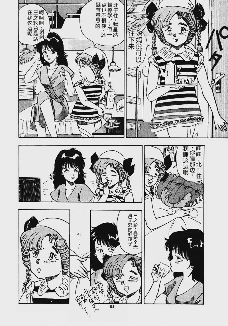 第 1 章, страница 57