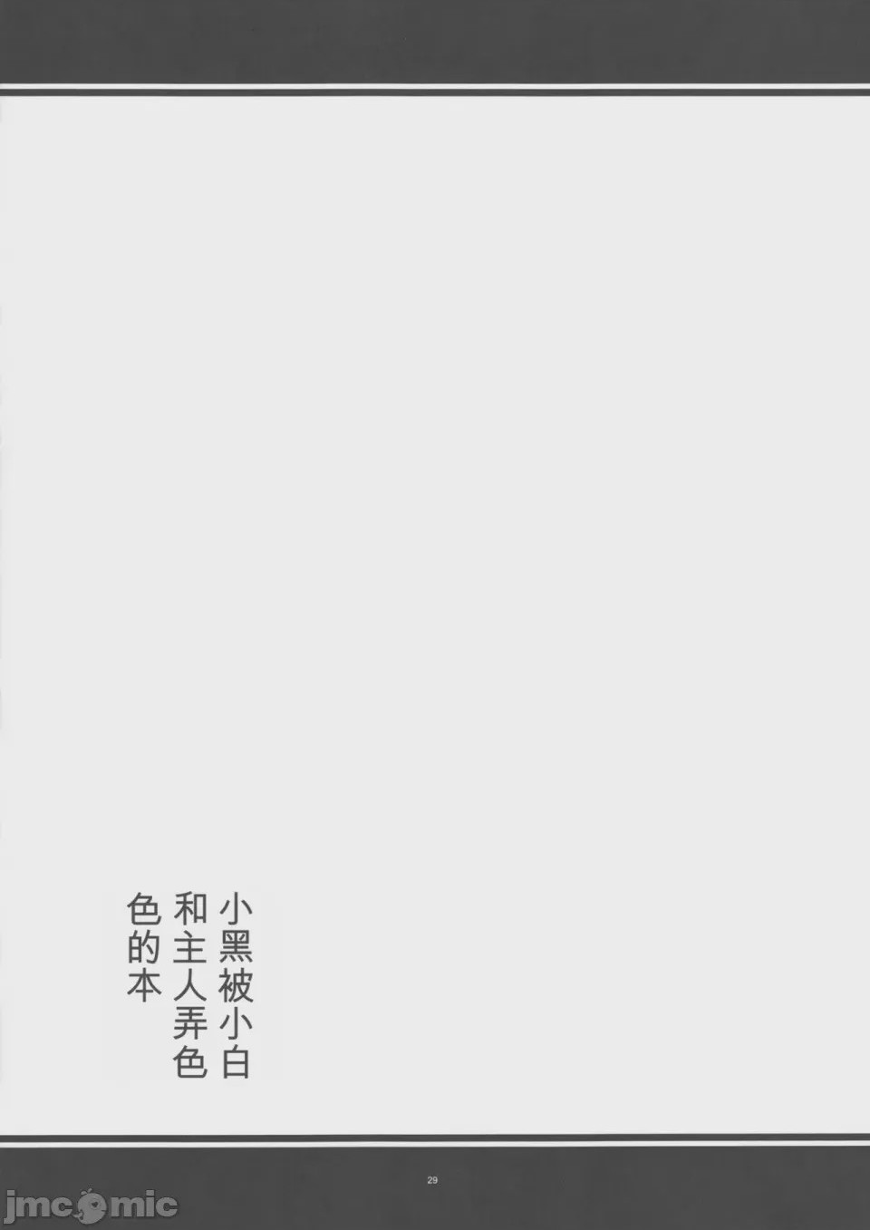 第1话, страница 28