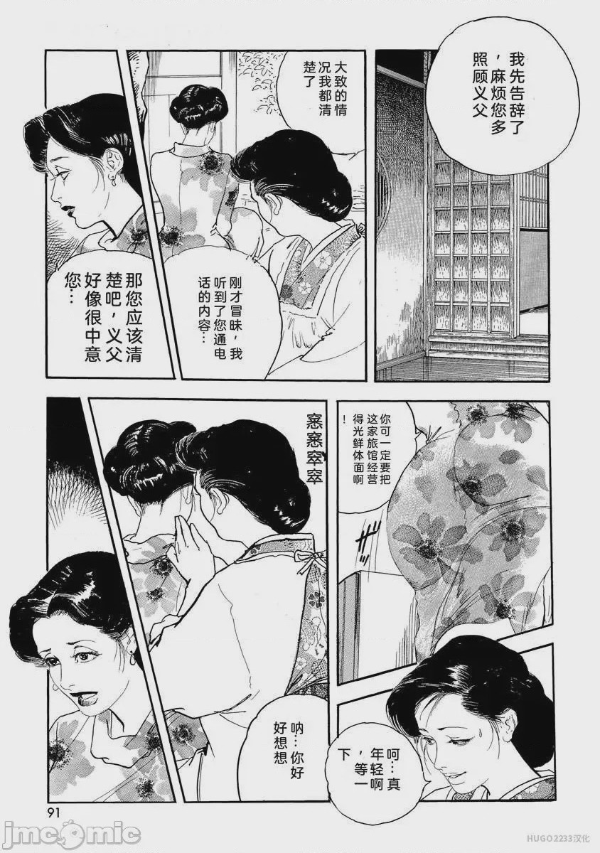 第1话, pahina 96
