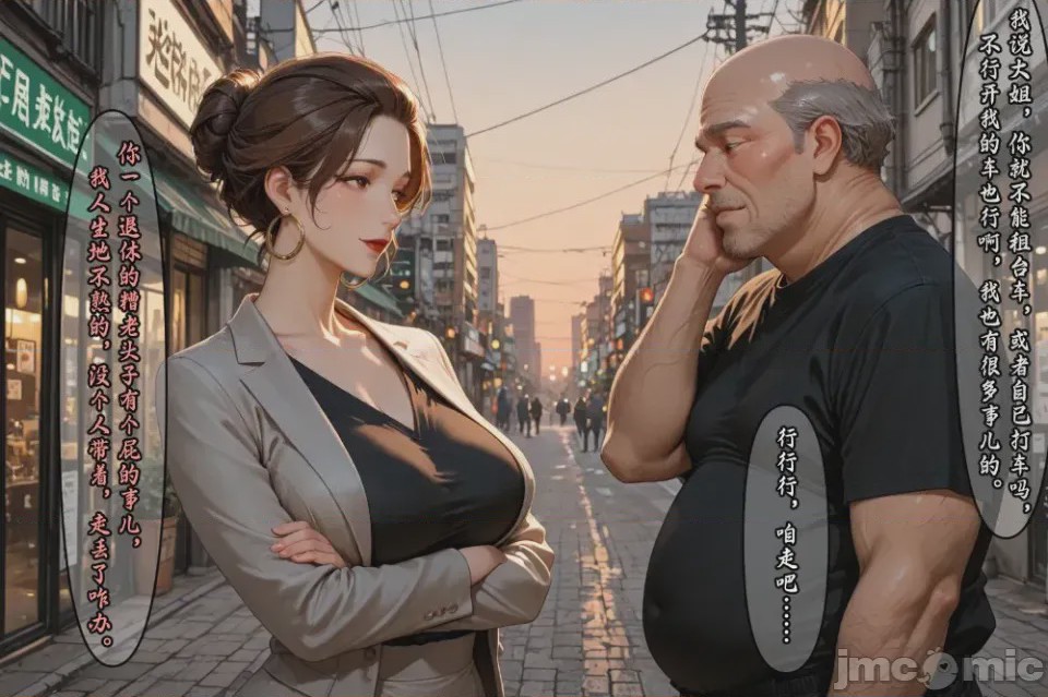 第1话, страница 73